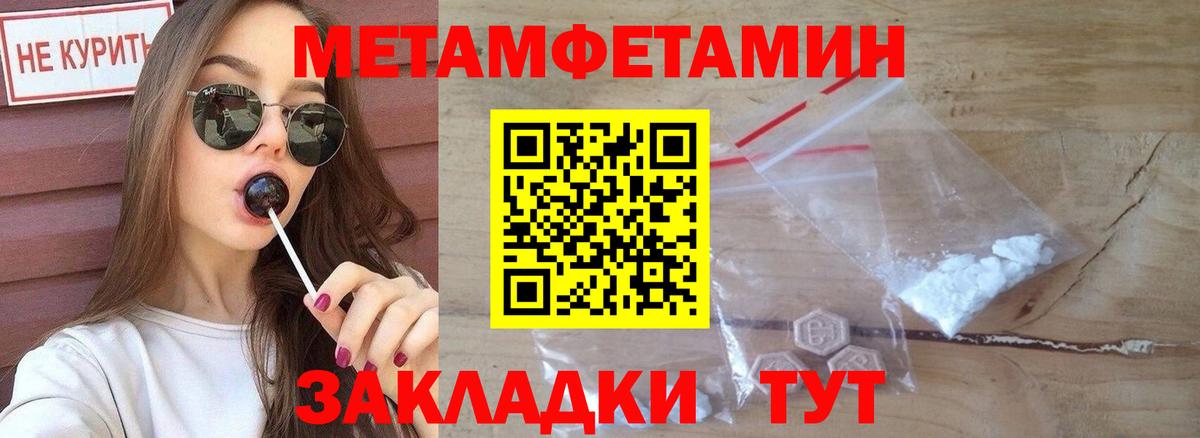 Амфетамин Premium Магнитогорск