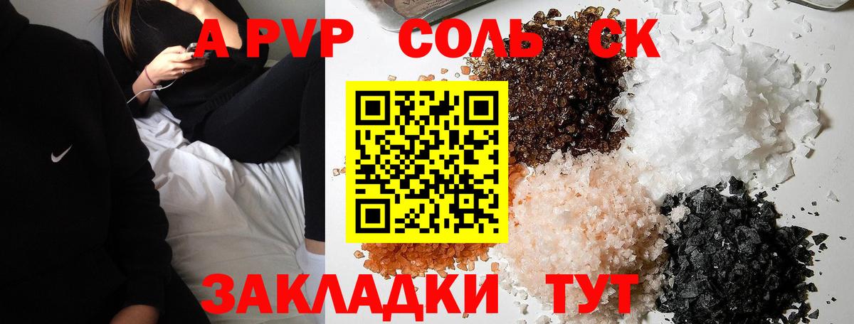 Alpha-PVP крисы CK  магазин продажи наркотиков  Магнитогорск  Alpha-PVP мука  Вход с VPN  Alpha-PVP Соль 
