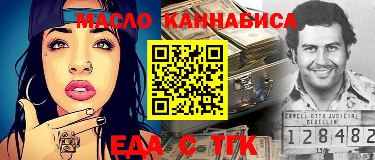 Магнитогорск  Еда ТГК марихуана  Вход с VPN 