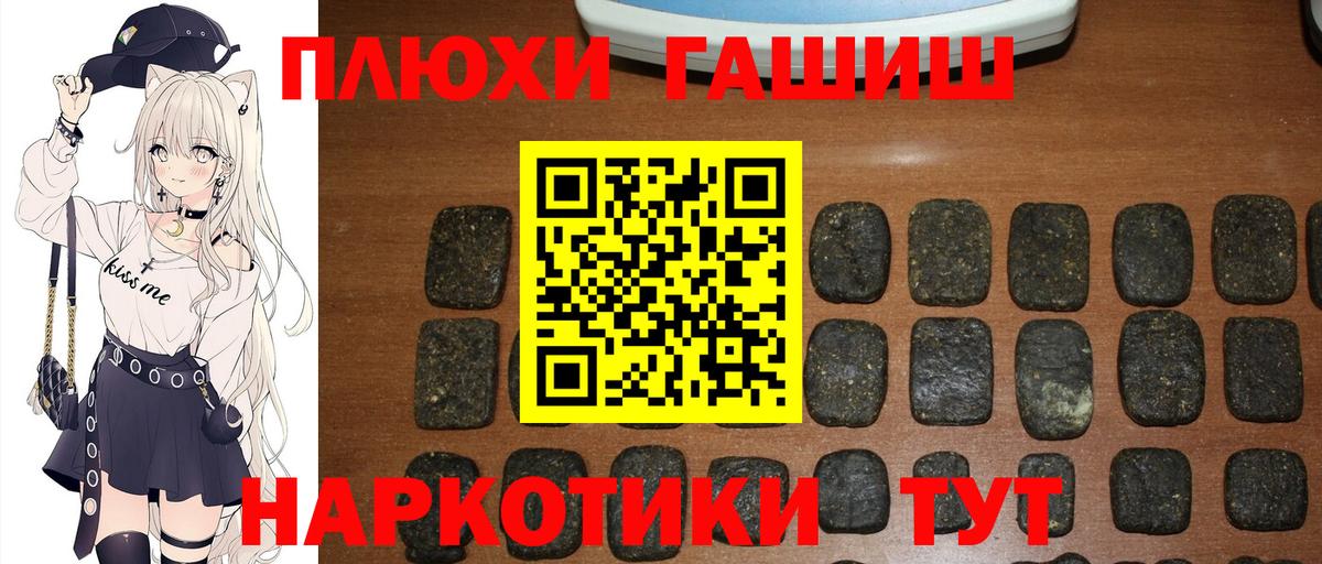 ГАШИШ  ГАШИШ AMNESIA HAZE  Вход с VPN  Магнитогорск  Гашиш Premium 