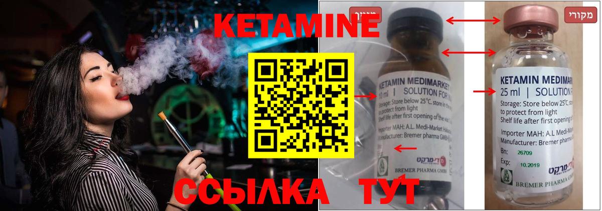 Магнитогорск  КЕТАМИН VHQ  Вход с VPN 