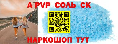 ALPHA-PVP Донецк