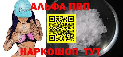 ALPHA-PVP Донецк