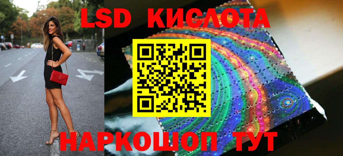 LSD-25 экстази ecstasy  Вход с VPN  Магнитогорск 