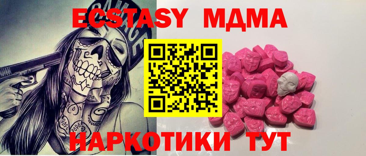 МДМА кристаллы Магнитогорск