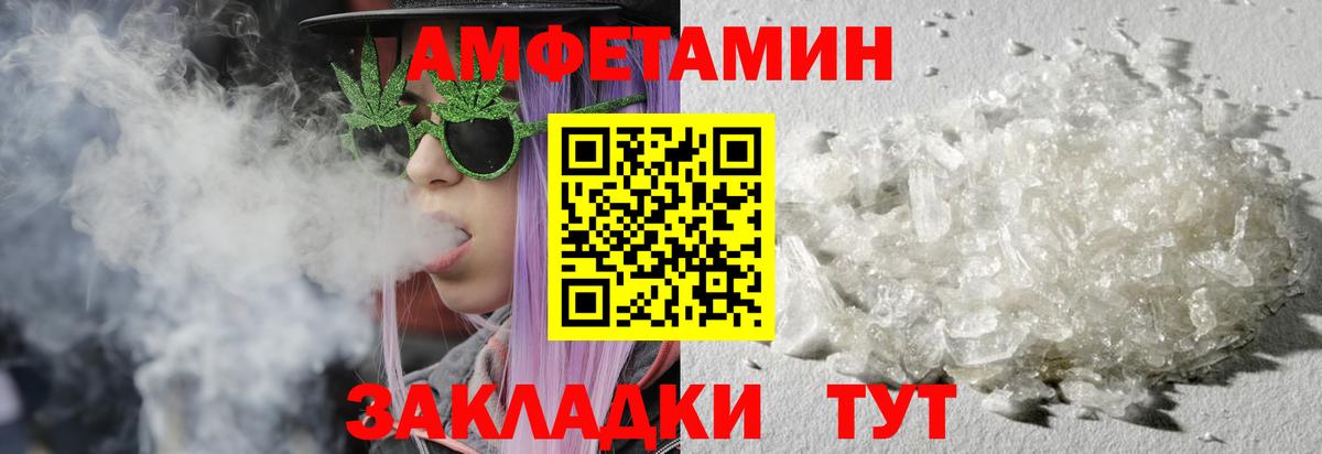 МЕТАМФЕТАМИН винт Магнитогорск