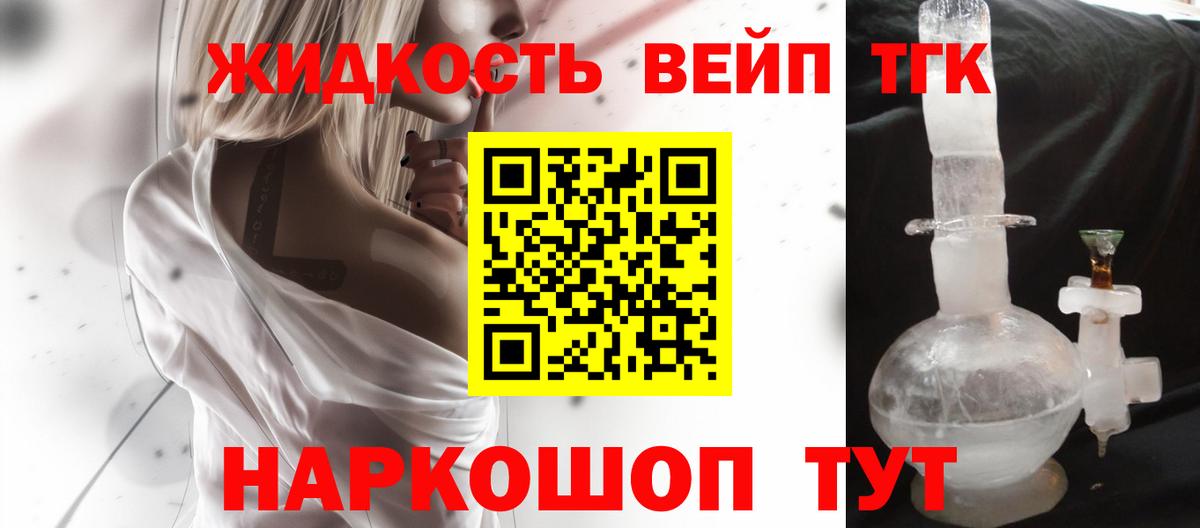 закладка  ТГК Wax  ТГК жижа  Вход с VPN  Магнитогорск 