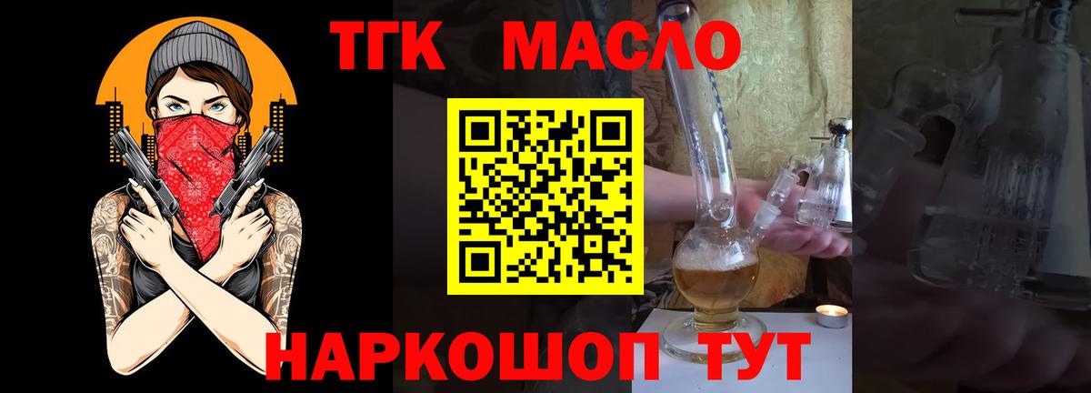 Дистиллят ТГК вейп Магнитогорск